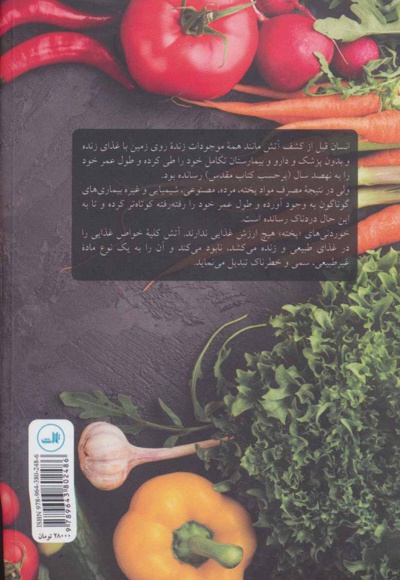 خام خواری